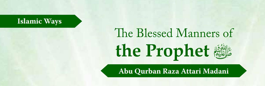 The Blessed Manners of the Prophet ﷺ