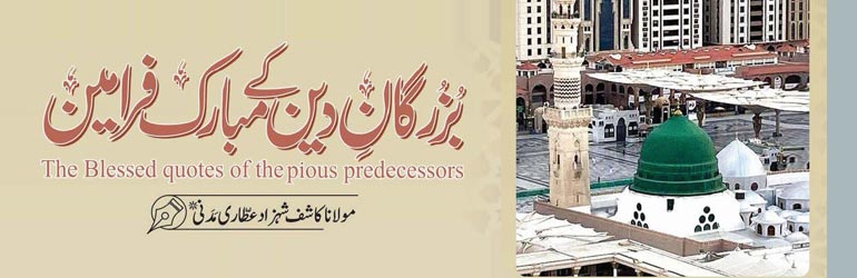 اسلام میں عقیدہ ختم نبوت کی حیثیت