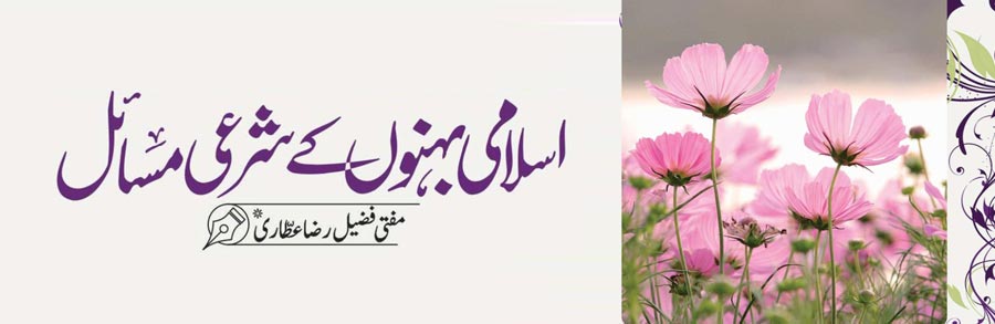 دعوتِ اسلامی کی مدنی خبریں