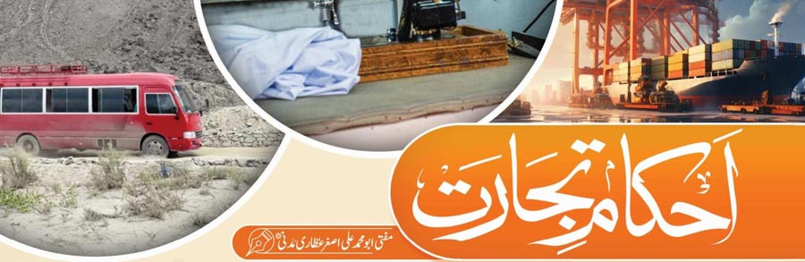 درزی نے کپڑے خراب سیے تو کیا حکم ہے؟