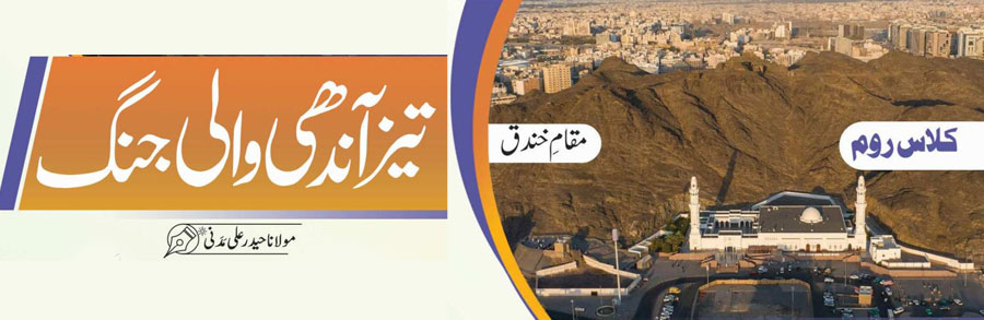 تیز آندھی والی جنگ