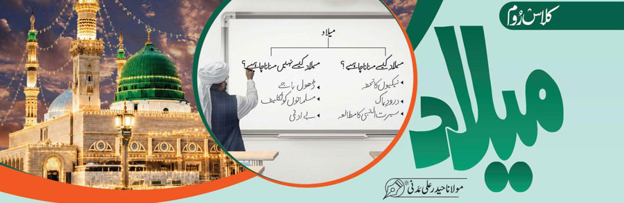 میلاد