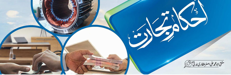 کوٹیشن پاس کروانے کے لئے مینیجر کو کمیشن دینا کیسا؟