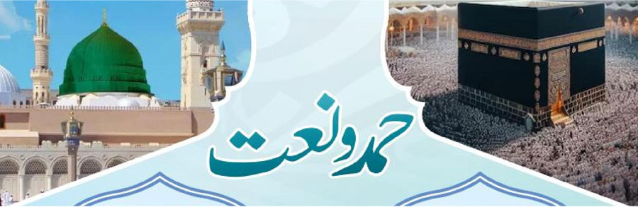 مٹا میرے رنج والم یا الہی
