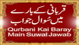 Qurbani Ky Baray Mai Suwal Jawab (Speech Topics) Qurbani Ky Baray Mai Suwal Jawab (Speech Topics)