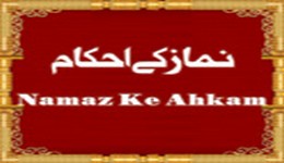 Namaz Ke Ahkam
