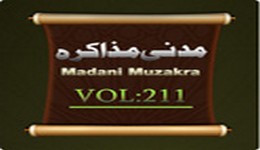 Volume - 211