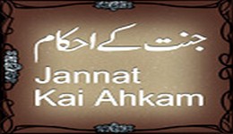 Jannat Kai Ahkam