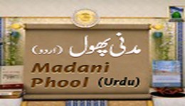 Madani Phool Madani Phool