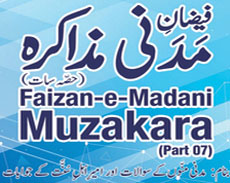Faizan-e-Madani Muzakra Memory Card 07
