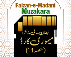 Faizan-e-Madani Muzakra Memory Card 11
