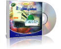 Faizan-e-Attar MP3 CD  (V:02)