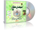 Faizan-e-Attar MP3 CD  (V:05)