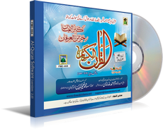 Al-Quran-Software