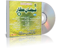 Faizan-e-Attar MP3 CD  (V:06)