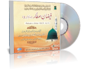 Faizan-e-Attar MP3 CD  (V:08)