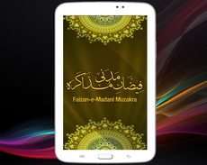 Faizan-e-Madani Muzakra MP3 CD (V:01) 