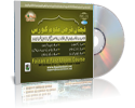 Faizan-e-Farz Uloom Course MP3 Software CD