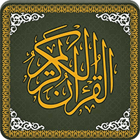 Al Quran-ul-Kareem