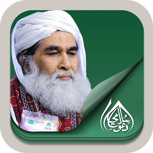 Maulana <b>Muhammad Ilyas</b> Qadri Application - logo