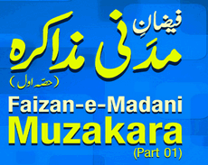 Faizan e Madani Muzakra Memory Card 01