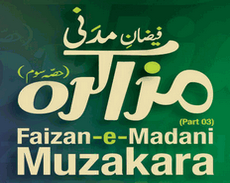 Faizan e Madani Muzakra Memory Card 03