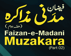 Faizan e Madani Muzakra Memory Card 02