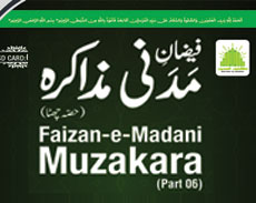 Faizan e Madani Muzakra Memory Card 06