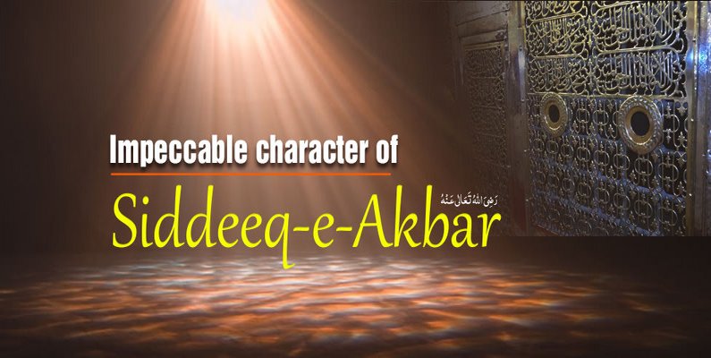 Impeccable Character of Siddeeq-e-Akbar رَضِىَ اللهُ تَعَالٰی عَـنْهُ