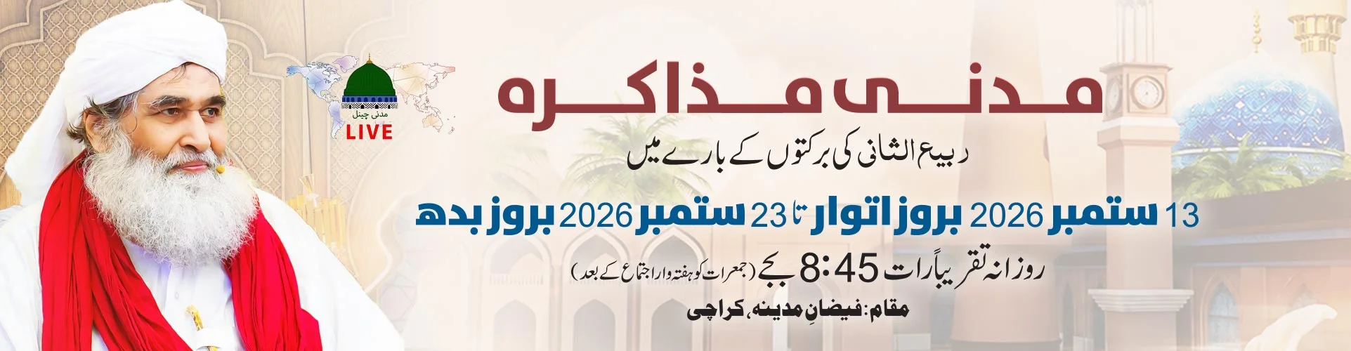 www.dawateislami.net