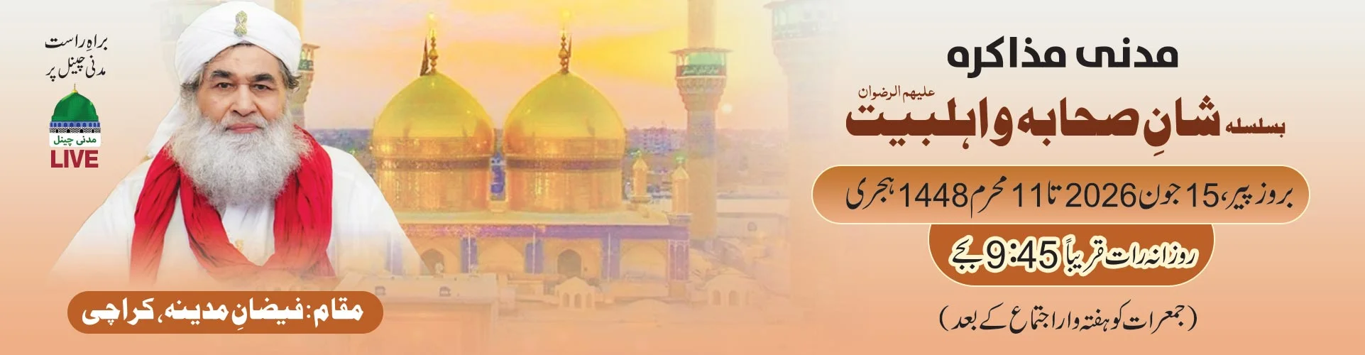 www.dawateislami.net