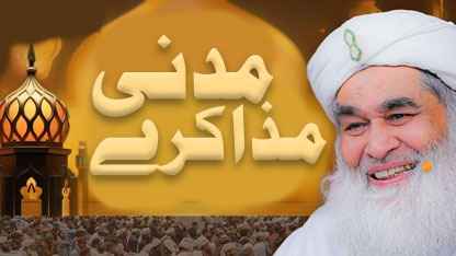 www.dawateislami.net