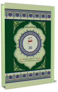 Tafsir jalalain arabic