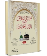 Islamic Books Library Online Islamic Books In Pdf To Read And Download