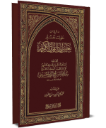 دروس حول تفسير بعض آيات القرآن الكريم