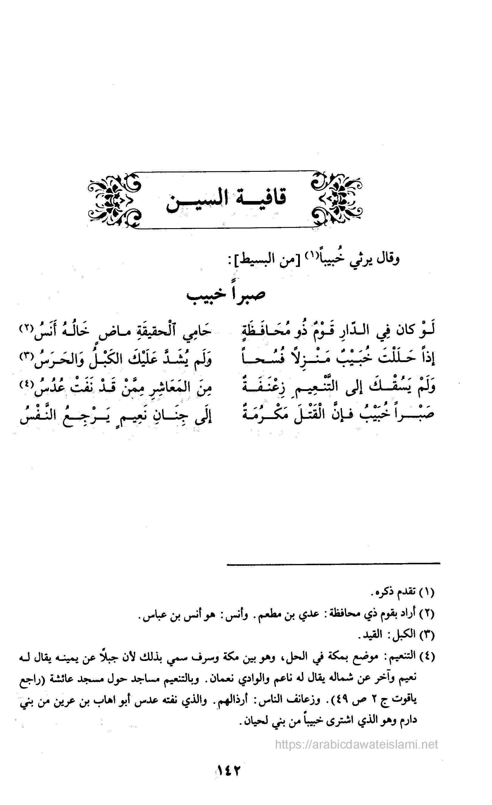 قافية السين: استكشاف عالم الشعر والبلاغة في الثقافة السعودية