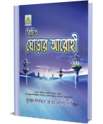 বিচিত্র ঘোড়ার আরোহী