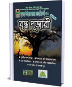 বৃদ্ধ পূজারী।