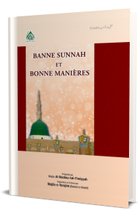 Banne Sunnah et  Bonne Manières