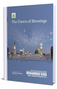 The Dawn of Blessings