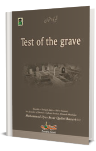 Test of the Grave