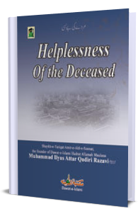 The Helplessness of Deceased