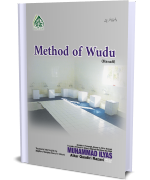 Method of Wudu (Hanafi)