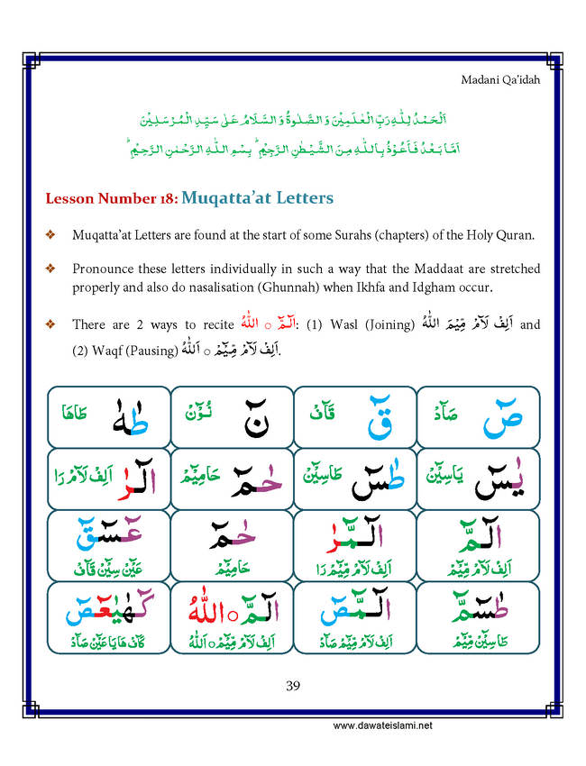 Madani Qaida