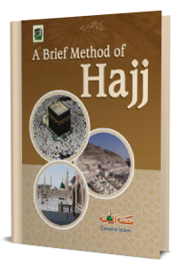 A Brief Method of Hajj