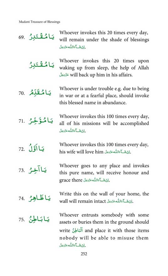 madani panj surah urdu