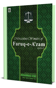 Miraculous Wonders of Faruq-e-A'zam رضی اللہ تعالی عنہ