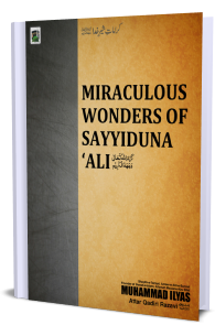 Miraculous Wonders of Sayyiduna 'Ali کرم اللہ تعالی وجھہ الکریم