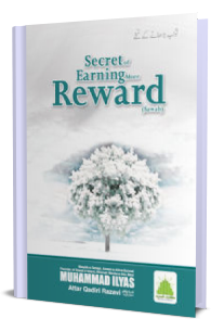 Secret of Earning More Reward (Sawāb)