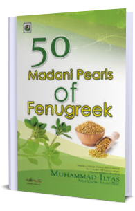 50 Madani Pearls of Fenugreek